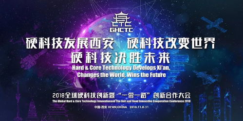 西安 夯實 硬科技之都 新名片 借助硬科技實現追趕超越