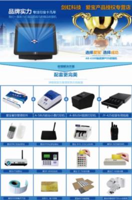 收銀機(jī)報(bào)價(jià)、圖片、行情_收銀機(jī)最新價(jià)格_貴港劍虹科技報(bào)價(jià)