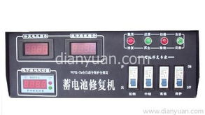 電動車電瓶修復儀 品牌電瓶修復機 全能電瓶修復設備商 黃金行業(yè) ,需要求購電動車電瓶修復儀 品牌電瓶修復機 全能電瓶修復設備商 黃金泄┯&phi;綞 檔縉啃薷匆 品牌電瓶修復機 全能電瓶修復設備商 黃金行業(yè)